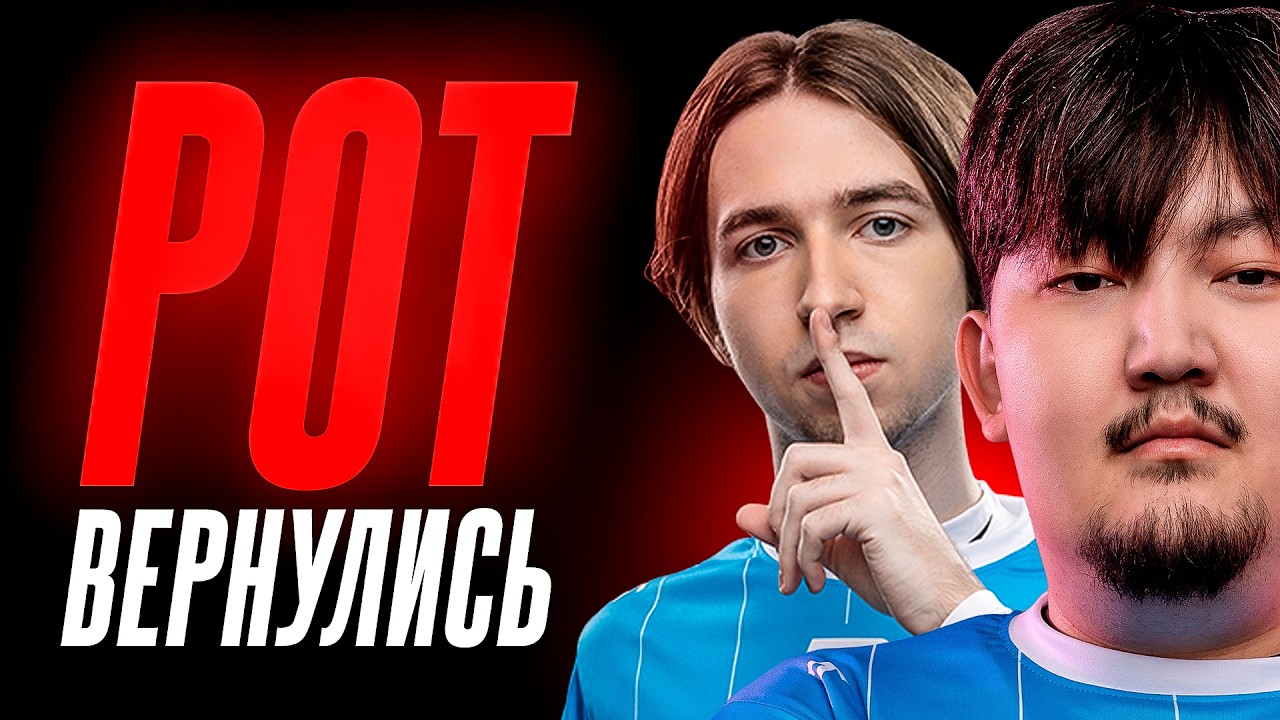 SUPERNOVA И POT НА ПРО ЛИГ СКРИМАХ //  7OZZZUS ВЕРНУЛСЯ В TEAM POT!
