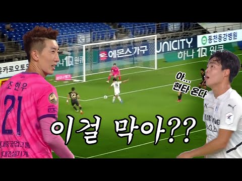 <strong>5m</strong> 앞에서 차도 막아버리는 조현우ㅋㅋㅋㅋㅋ