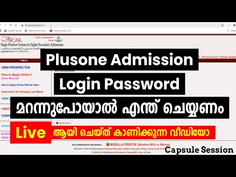 Candidate Login Password മറന്നാൽ എന്ത് ചെയ്യണം | പേടിക്കേണ്ട simple ആയി പാസ്സ്‌വേർഡ് RESET ചെയ്യാം