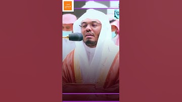 { قَالُوا يَا وَيْلَنَا مَن بَعَثَنَا مِن مَّرْقَدِنَا } - خاشعة من سورة يس - للشيخ د. #ياسر_الدوسري