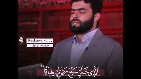 سوره مبارکه المک آیه ۱-۴ با زیر نویس فارسی