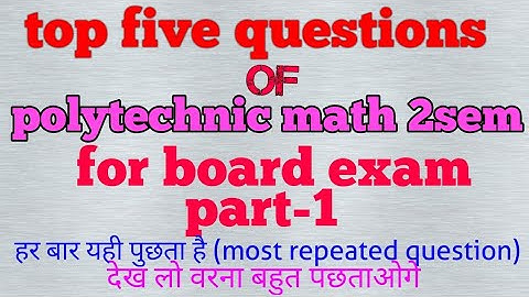 polytechnic most important question for 2nd semester |applied math most important question|surajarya
