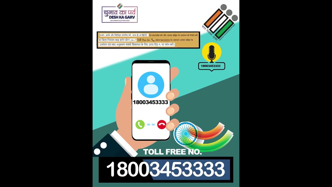 Report Model Code of Conduct (Election) violation at District Control Room number. 18003453333