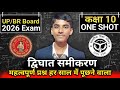Quadratic Equations | Class 10 Maths | द्विघात समीकरण | Most Important Questions 