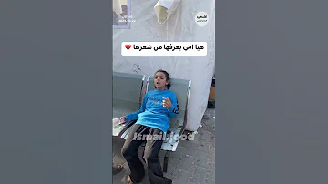 مابقدر اعيش بدونك يما غزة فلسطين 