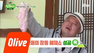 island trio2 난이도 최상★ 섬대장의 7짜 참돔 해체쇼 180723 EP.5