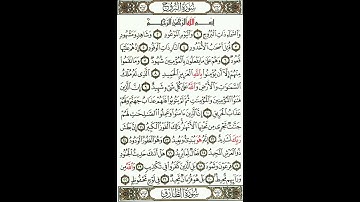 سورة البروج، القرآن الكريم، القاريء عمر القزابري AlBorouj : Omar ALQAZABRI #coran #القرآن