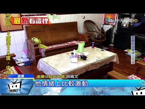 20171223中天新聞　婦人報案家暴　與醉夫吵架失足墜樓亡
