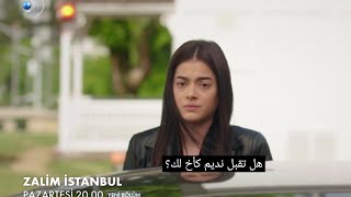 مسلسل اسطنبول الظالمة الحلقة 38 مترجمة للعربية إعلان 1