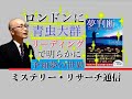 【ミステリーリサーチ】ロンドンが青虫の大群につつまれる夢　「夢判断」で明らかになる今後の世界！