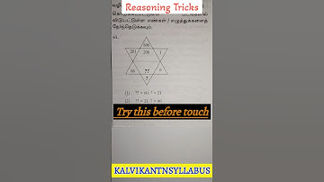 Nmms Exam Paper Class 8 Reasoning tricks #kalvikantnsyllabus #nmms #reasoningtricks #trustexam