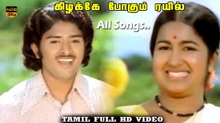 Kizhakke Pogum Rail Movie Songs | Ilaiyaraaja, S. Janaki | Sudhakar, M. R. Raadhika | HD Video Song