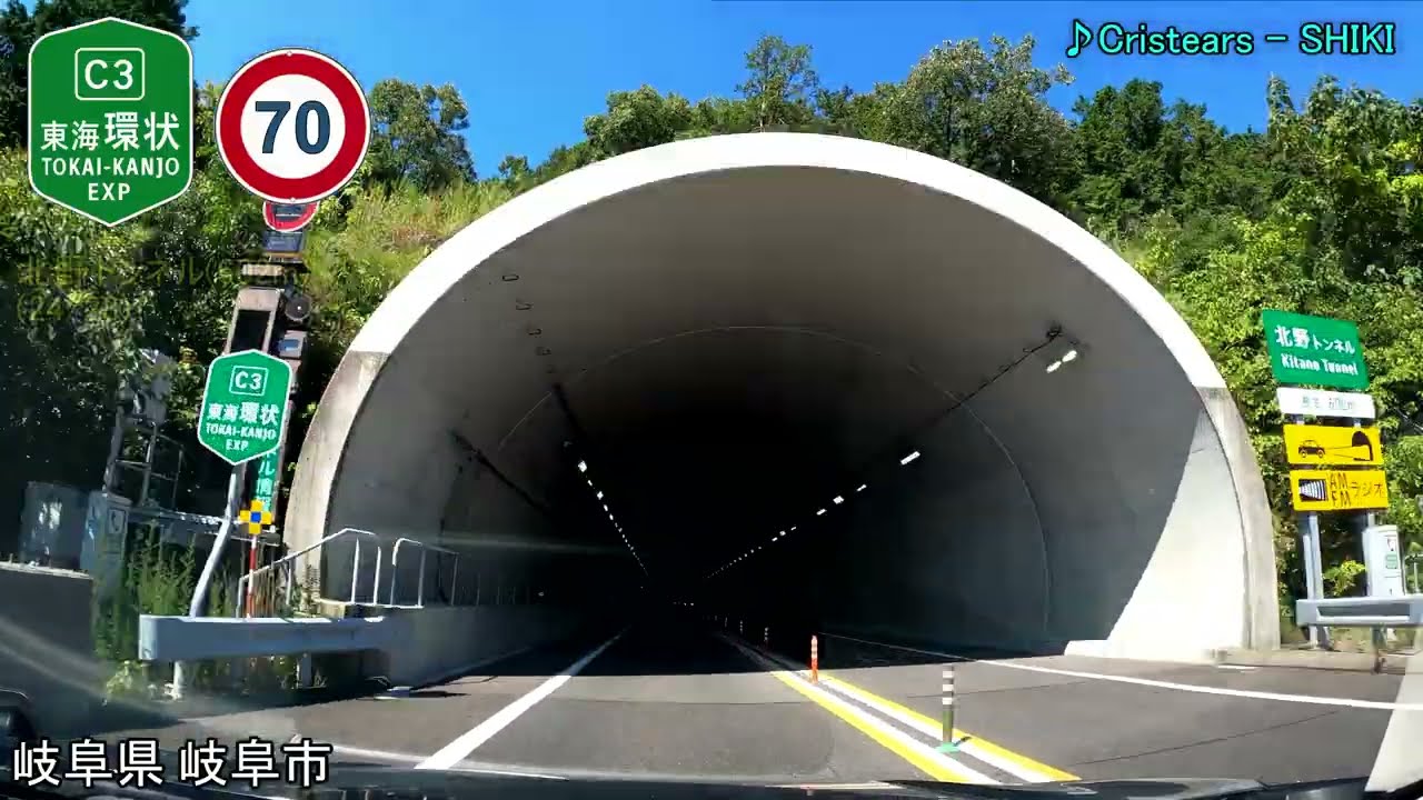 【車載動画】東海環状自動車道 内回り 豊田東JCT～養老JCT【4倍速】