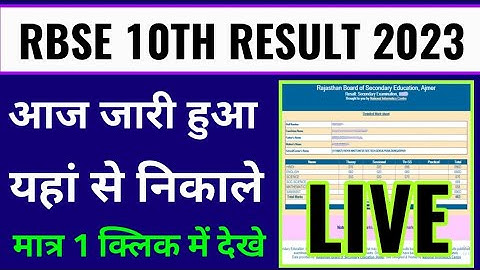 rbse 10th result 2023 kaise dekhe janiye, how to check rbse 10th class result 2023, rajasthan result