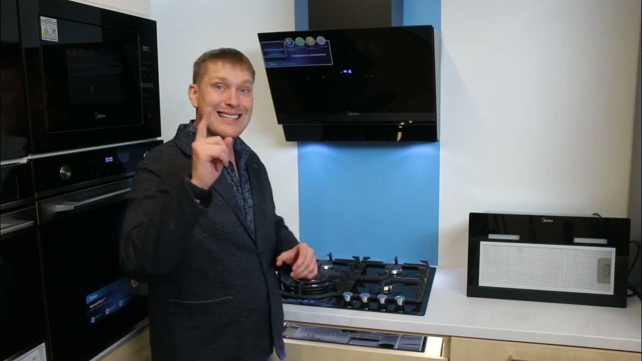 Газовые поверхности от компании Midea. Модель-MG696VGB - YouTube