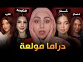 أشهر الخلافات بين اليوتيوبرز العرب 6 