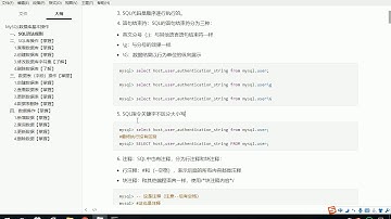 08MySQL数据库基本操作 SQL语法规则