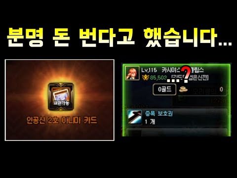 Dungeon Fighter Online: The ultimate equipment crafting challenge! Earning money through auction house and mining gameplay 💰