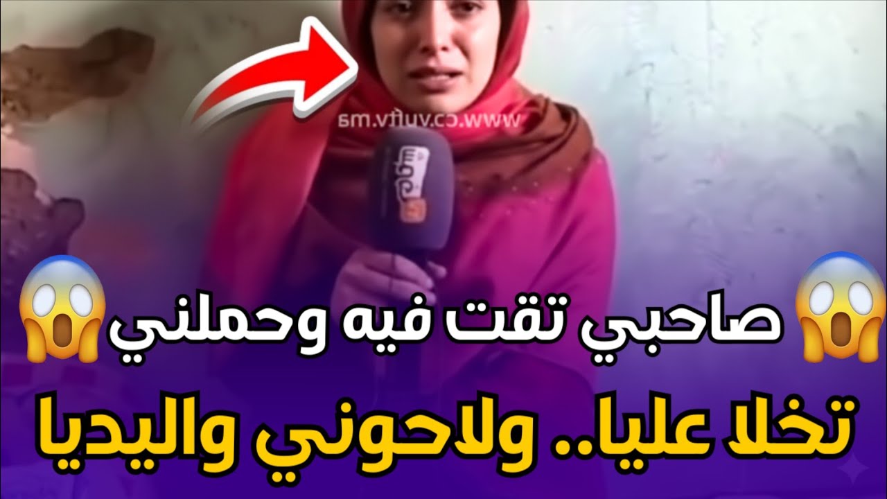 😭غلطت مرة ودفعـت الثمن وحدها.. صرخة شابة تهز القلوب