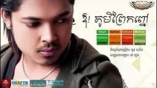 Kuma, Oh Phum Prek Phnov, TOWN CD Vol 61, Khmer Song