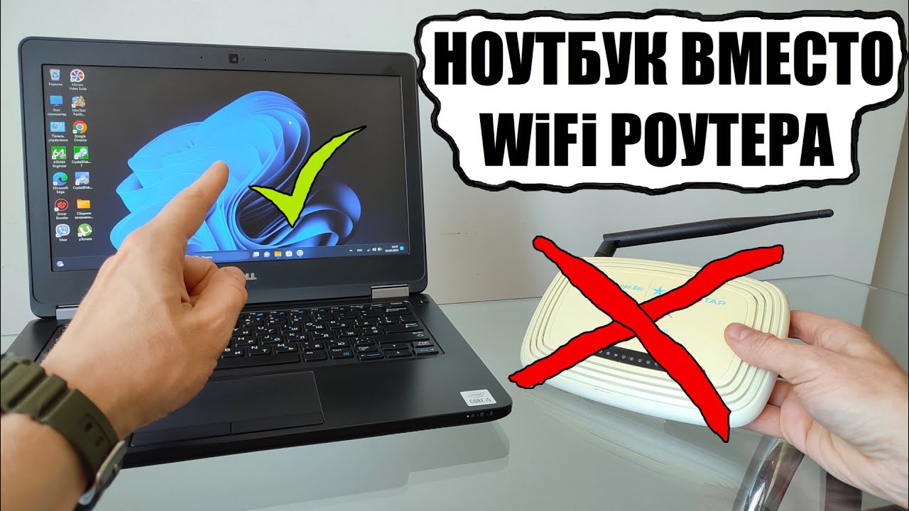 Ноутбук вместо WiFi роутера - YouTube
