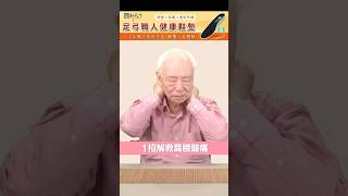 肩膀酸痛一整天?按1穴,聳ㄧ聳肩膀,肩頸瞬間放鬆像解鎖。#足弓鞋墊 #德行天下