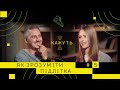 Кажуть #5 | Лера Педан – дитинство, заборони, підлітки та батьки – як порозумітися?