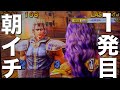 【スマスロ北斗の拳】朝一でこれはもう万枚いくしかない！