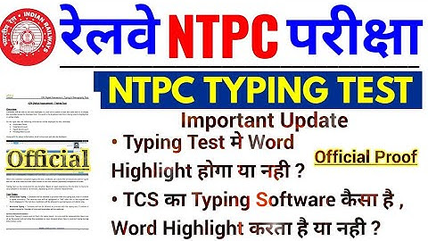 RRB NTPC TYPING TEST UPDATE || TCS Typing Software कैसा होता है || Word Highlight होता है या नही ||
