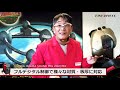 【イタリア視察2020】アルミの溶接も簡単！チェボラ フルデジタル制御 パルス MIG/MAG 半自動溶接機｜2トーチ + 2ワイヤーだからワイヤー付け替え作業不要！新型車のデータも無料で簡単に実現！
