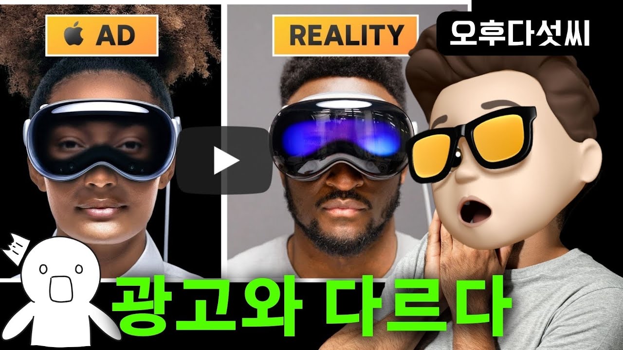 ⁣출시하자 200,000 판매!! 하지만 현실은!!! 엄청난 변화를 준비하세요! Apple Vision Pro! 리뷰 오후다섯씨