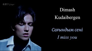 Dimash Qudaibergen - Sağındım seni /I Miss You (Lyrics Video)/Димаш Кудайберген - Скучаю по тебе/迪玛希 Resimi