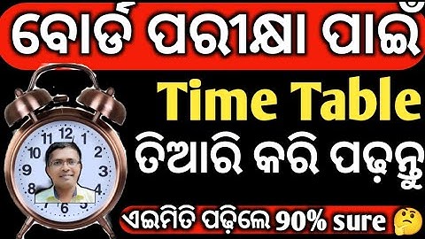 Study time table, Time table for board exam, time table to score 90% mark, #hksir #timetable