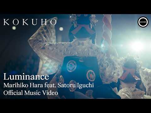 KOKUHO | “Luminance” Official Music Video
