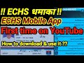 How to download and use echs mobile app for the first time on youtube how to download  use echs app