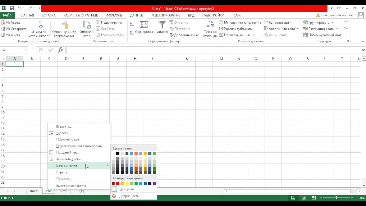 Microsoft excel вид