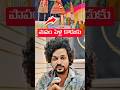 పెళ్లికి ముందే విరిగింది🤦♂️#viral #explore #trending #newshorts #youtubeshorts #dailyshorts #viral