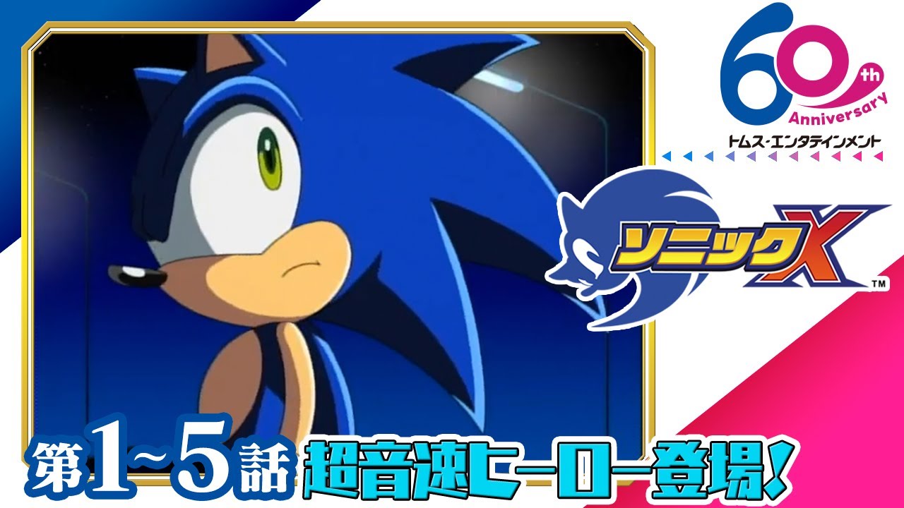 超レア ソニックドライブイン スラッシュスキーターズ SONIC