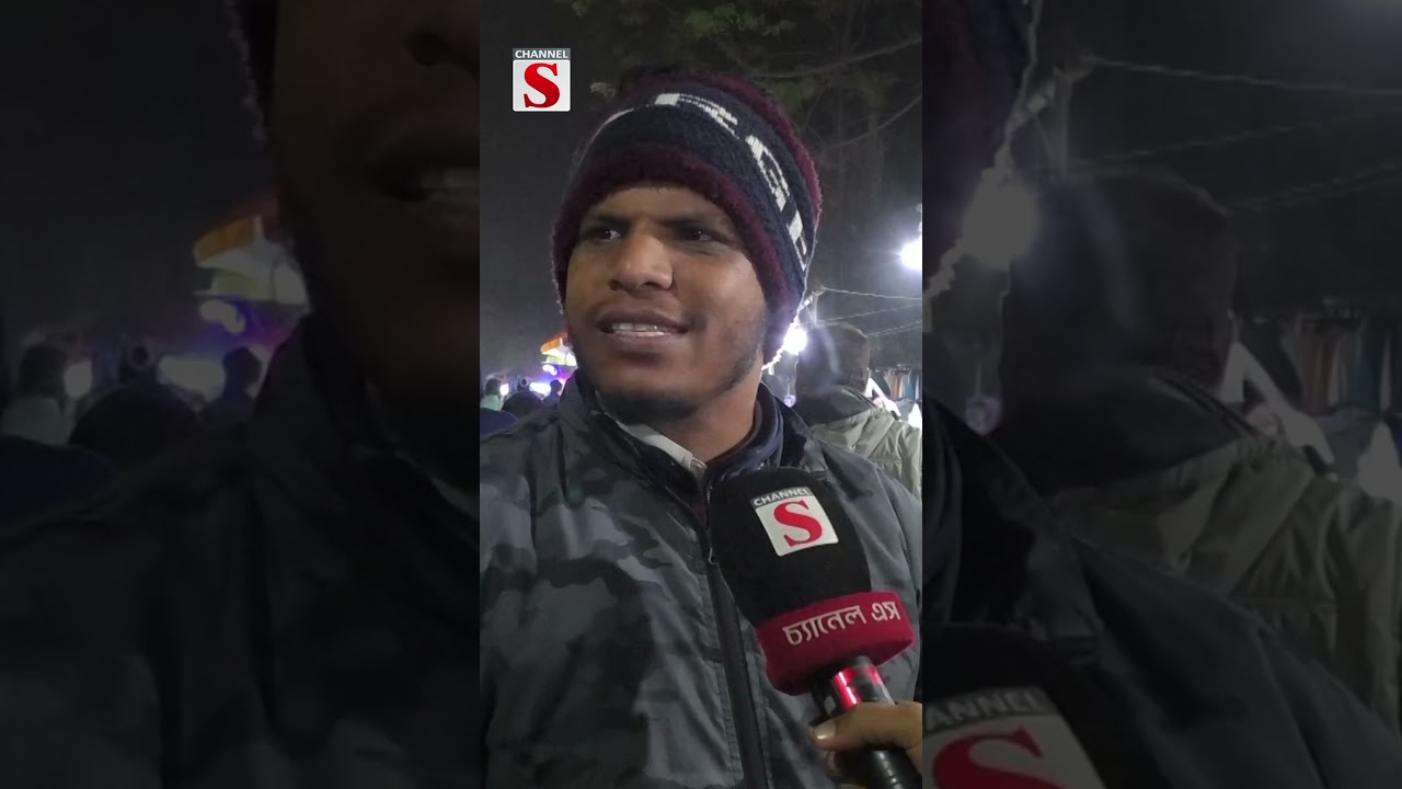 শীতের তীব্রতার সঙ্গে বেড়েছে পোশাকের চাহিদা #Shorts #foryou #news #newshorts #vairalshorts #নিউজ