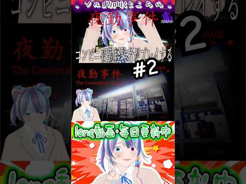 ついにやっていきたいと思いますぅ#shorts #夜勤事件 #チラズアート #vtuber #vtuberjp #新人vtuber #個人勢vtuber #個人vtuber #個人勢 #切り抜き