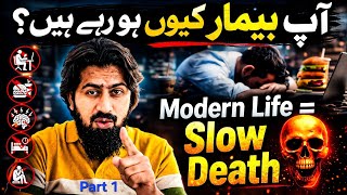 Modern Life Is A Disease | Abdul Mannan (A) 