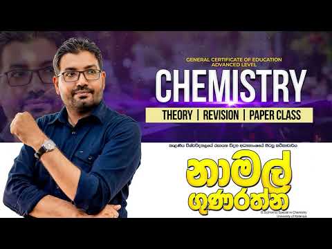 A/L Chemistry - Namal Gunarathna