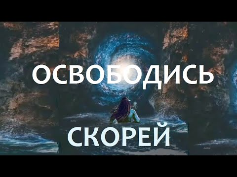 Видео: ЗАЩИТА ОТ ЗЛА ЗА НЕСКОЛЬКО МИНУТ: Мантра Защиты, Победы и Силы. Унесет Черную Магию