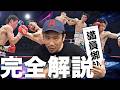 国内興行を完全解説
