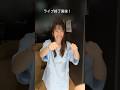 ライブ終了直後、安堵のグータッチ👊 #藤田麻衣子 #埼玉 #大宮 #レイボックホール #グータッチ #ライブ後