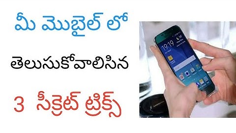 3 secret Tricks for all android phone || Telugu 2018 || santhosh tutor