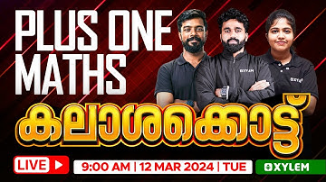 Plus One Maths - Public Exam - കലാശക്കൊട്ട് | Xylem Plus One