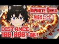 #5 【無限ピザ】距離10万↑狙いぃぃっひ #infinitepizza