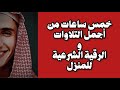            best recitation of quran by mohamed khalil