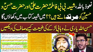 Shia ka Aqeeda! | Hassan Allahyari VS Wahabi Boy | Islamic Debate | Emaan